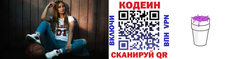 продажа наркотиков  Свободный  Codein Purple Drank 