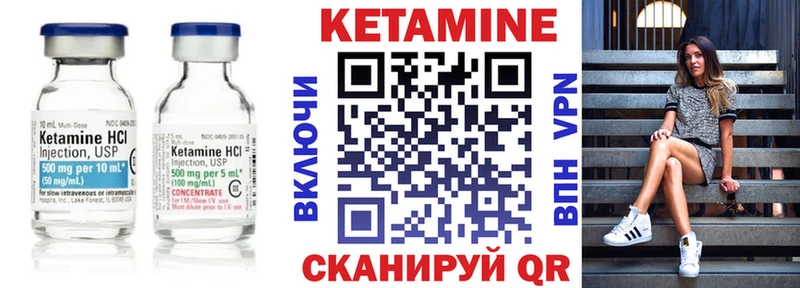 КЕТАМИН VHQ Свободный