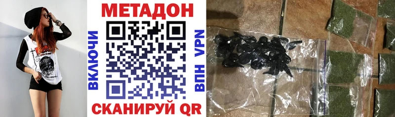 МЕТАДОН кристалл  Свободный 