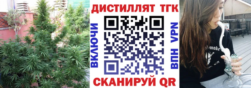 Дистиллят ТГК THC oil наркота кракен как войти Свободный